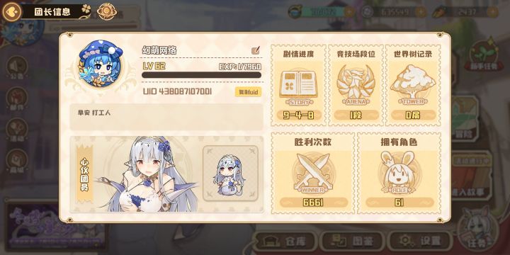 开服零氪白嫖这个练度在吧里什么水平？截图