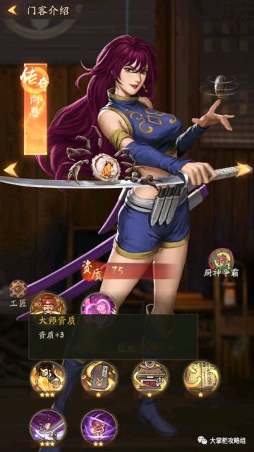 惊天秘密！叫我大掌柜特级厨师向恩不为人知的秘密