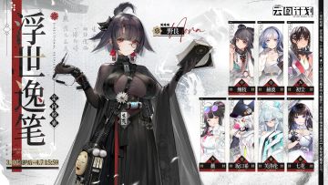 【人形档案】全新初始⭐3人形“野良”档案公开