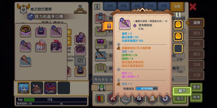 刚转的战士截图