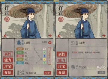 【江南人物传】怀拢娥眉女，恩爱不羡仙——许宣