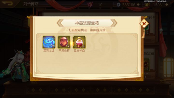 我去！金色阵法书呢？截图
