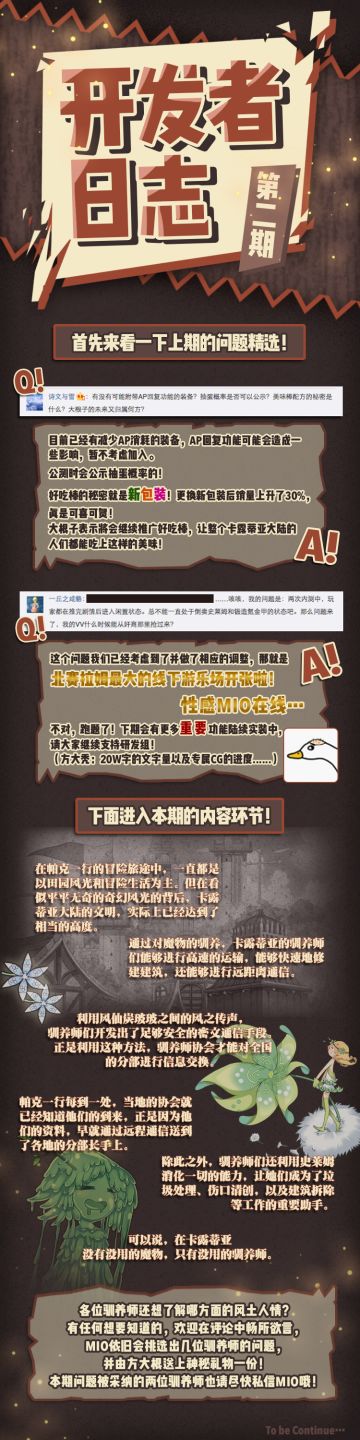 【牧羊人之心】开发者日志02