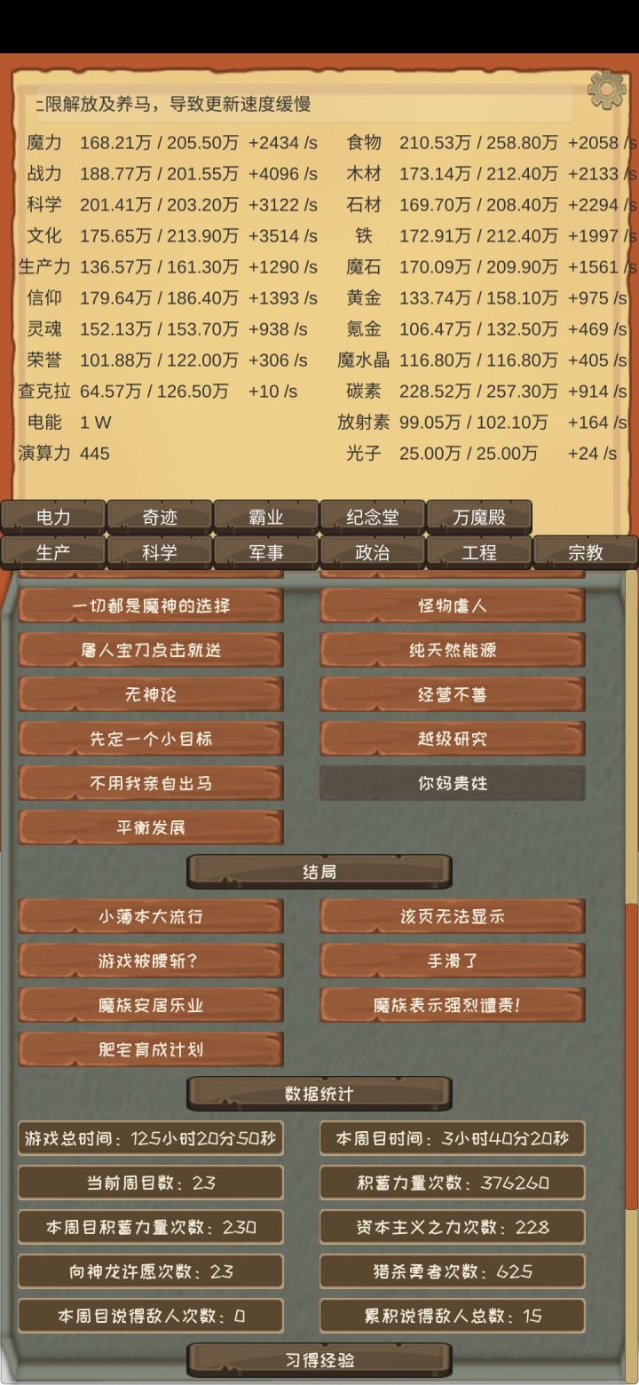 没啥玩的兴致了截图