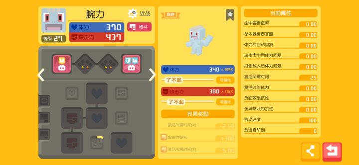 关于技能问题截图