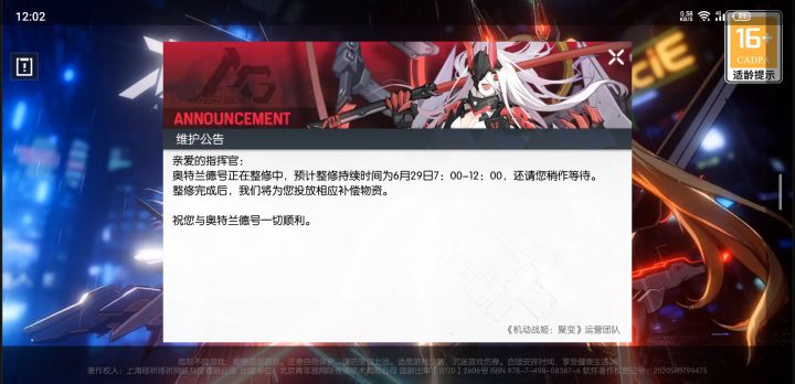 连按时开服都做不到,还盼着玩家氪金?截图
