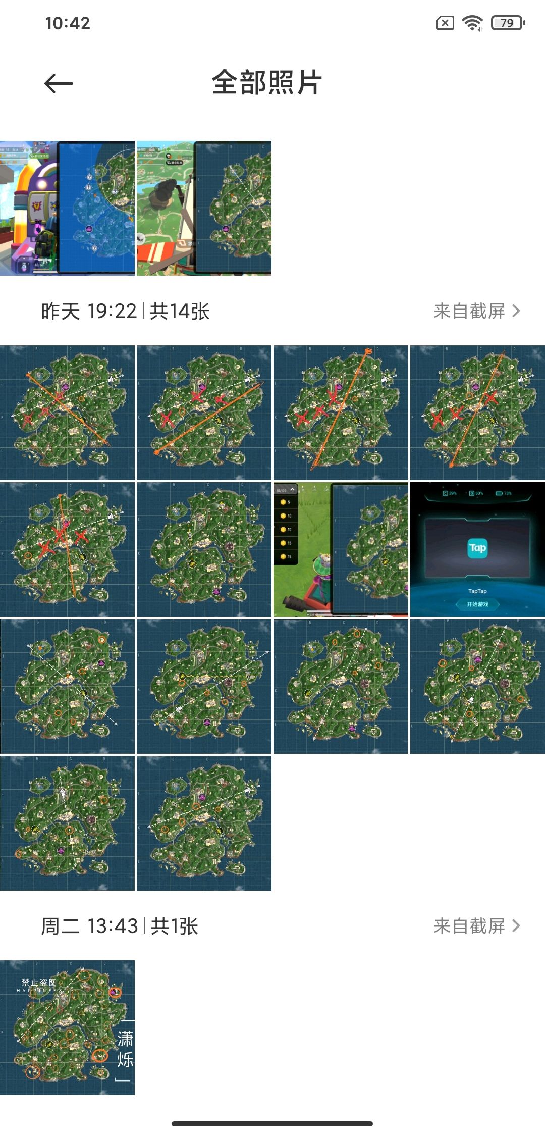 猛淦攻略中📱🌚💢截图