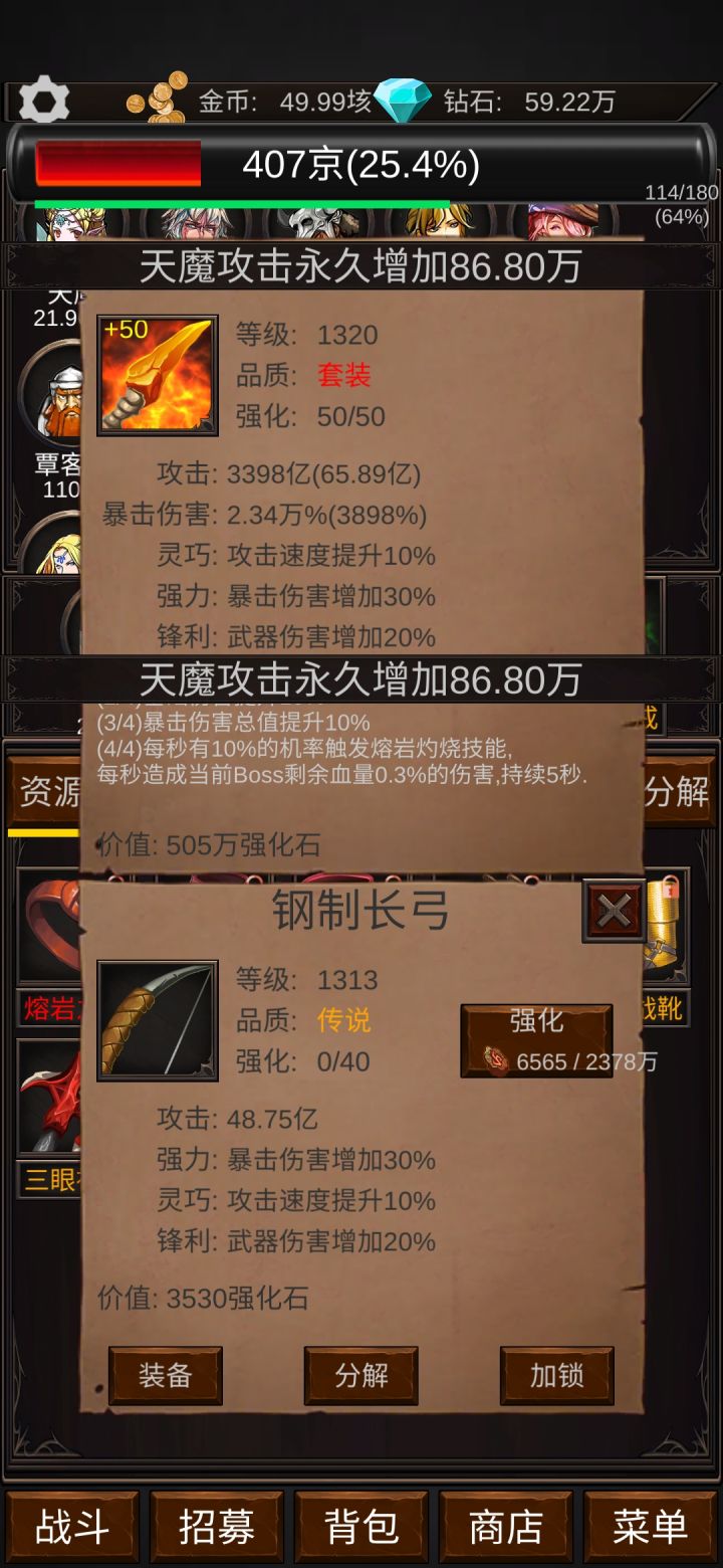 出个红装瞬间起飞截图