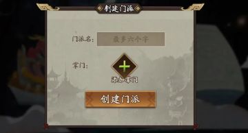 江湖爆料| 不用打败老大也能当古今掌门？还让传奇豪侠当工具人