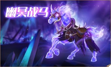 爆发死亡之力！《光明大陆》“死灵骑士”快速上手攻略