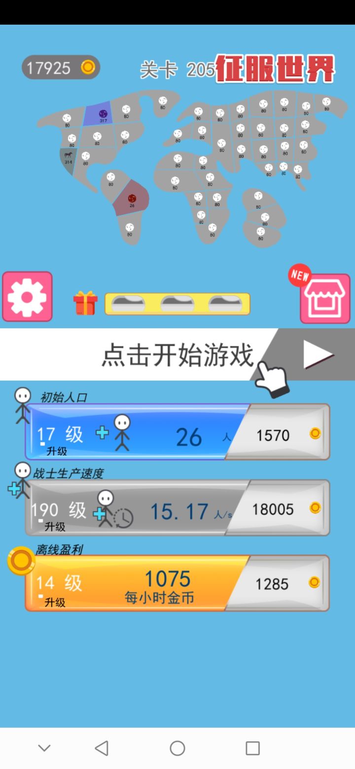 好无聊截图