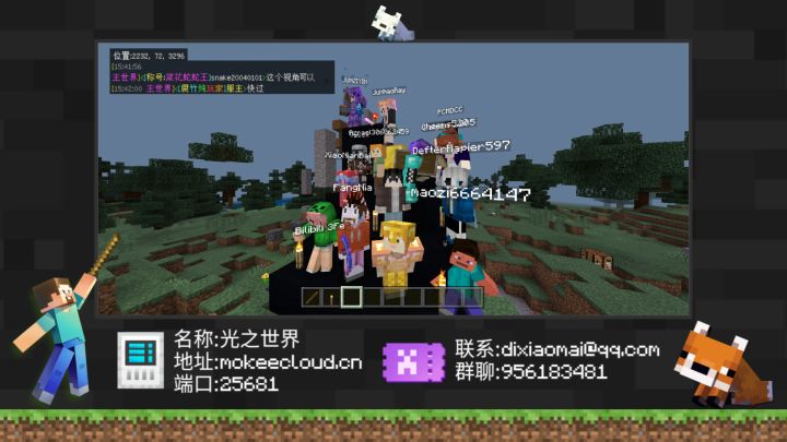光之世界生存 基岩服截图
