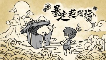 【公告】新服开启和中秋活动公告