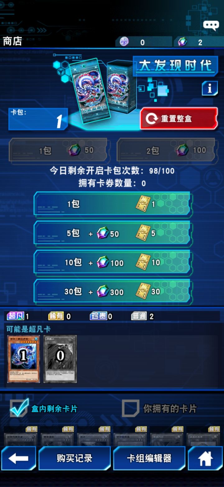 真就最后一包才出？截图