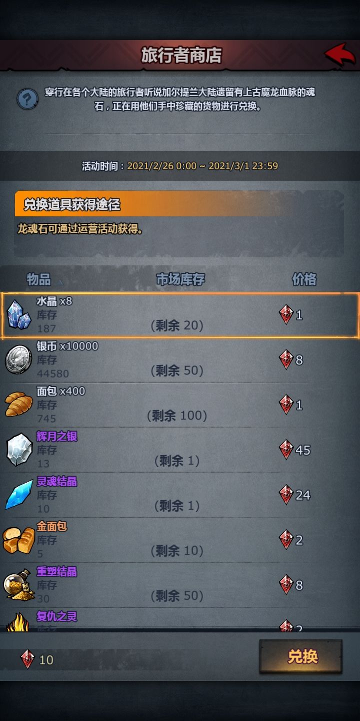 这个商店刷新了。。有多的红石可以换截图