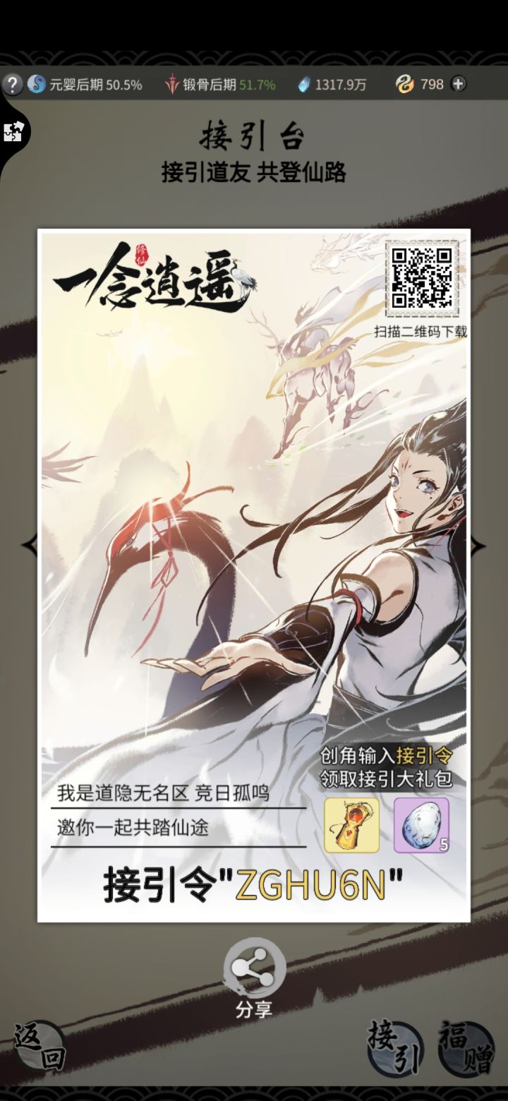 接引活动截图
