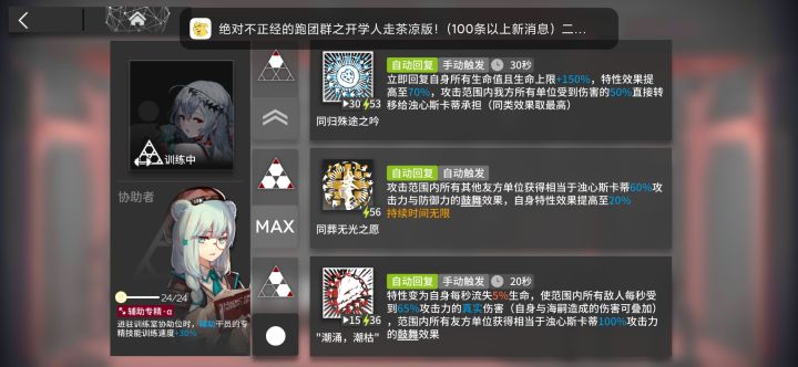 我永远喜欢斯卡蒂截图