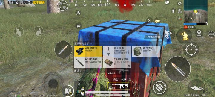 能地上捡还能空投拿？截图