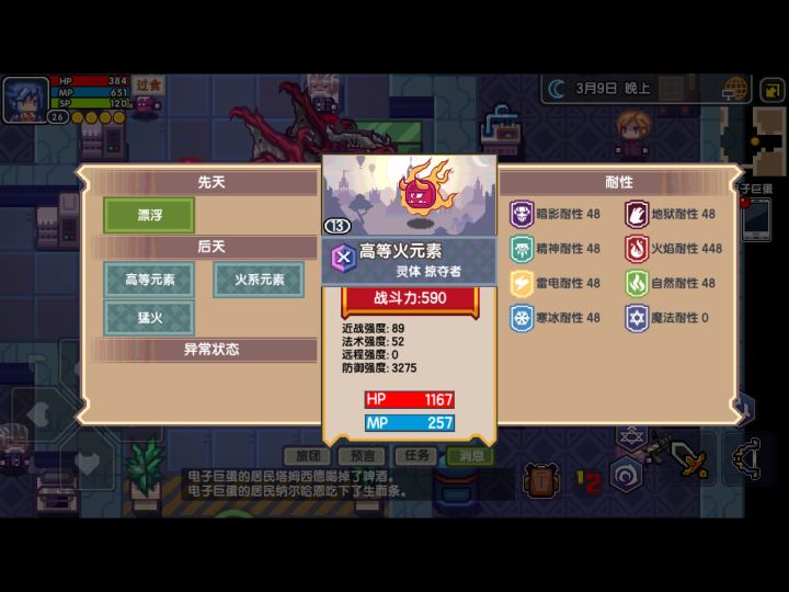 萌新提问截图