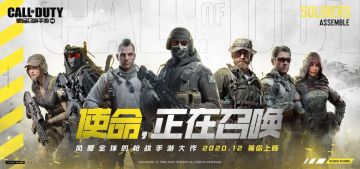 《使命召唤手游》正式锁定，12月即将上线