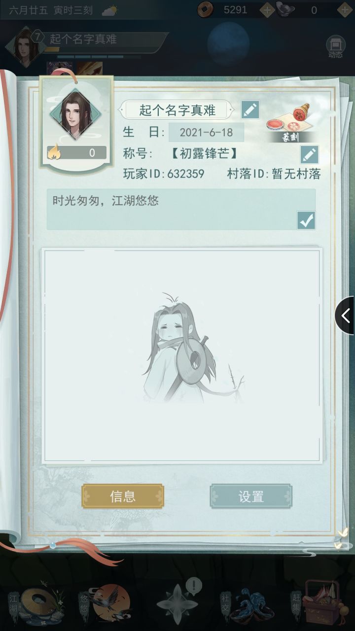 来波好友,不偷酒点贡截图