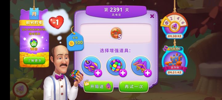 一夜回到解放前截图