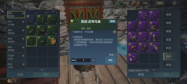 没有实装的图纸？截图