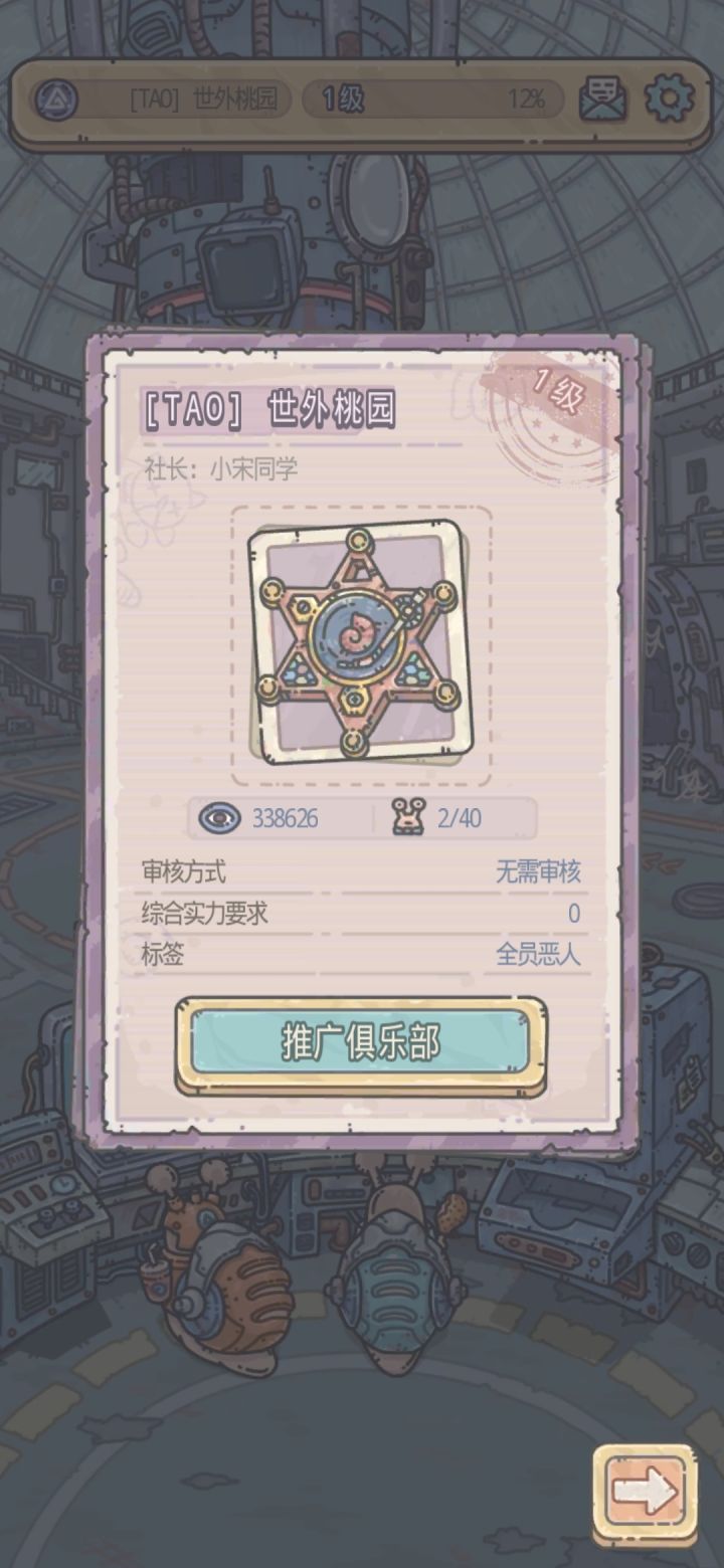 ❤️一级❤️俱乐部招人啦(๑˙❥˙๑)截图