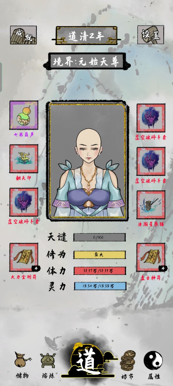 终于终于截图