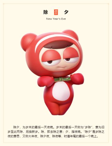 辞旧迎新丨来自繁荣山丘的邀请函~
