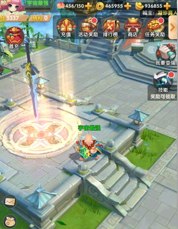 【放开我师父】变身高富帅