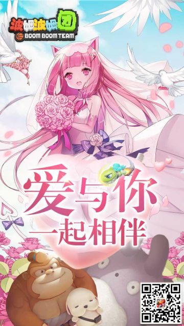 《波姆波姆团》情人节携手大家一起狂欢！