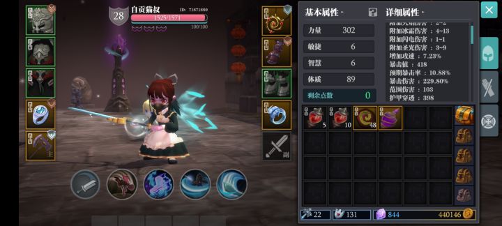哇，第一次欧！截图