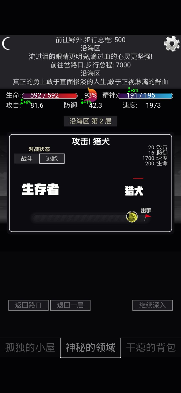 我人没了截图
