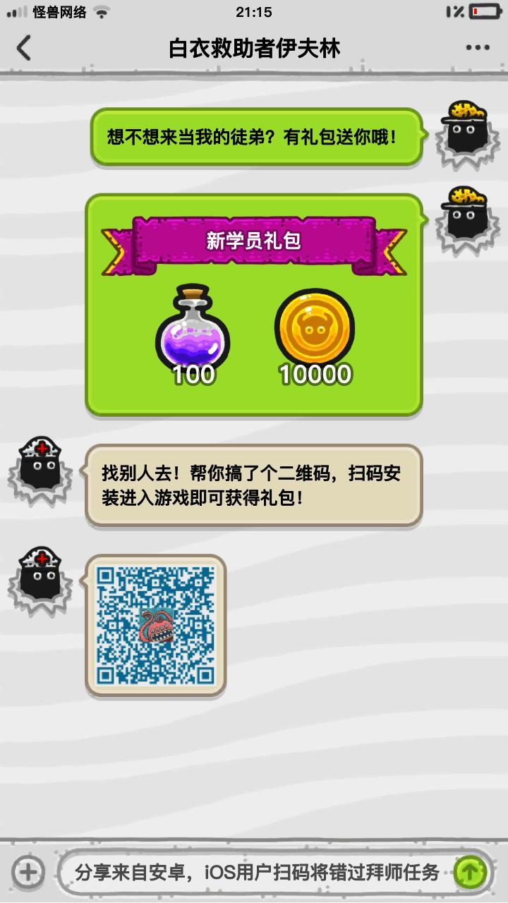 安卓,找徒弟,长期活跃截图