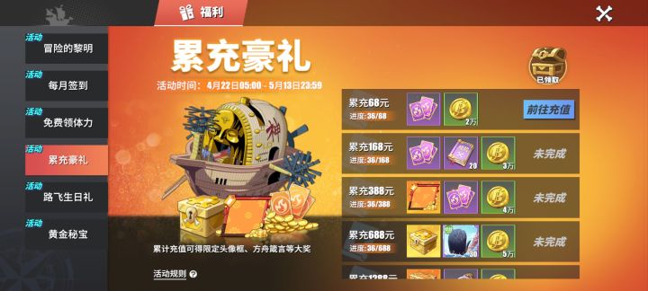 兄弟们氪了36块，算什么水平（快夸夸我）截图