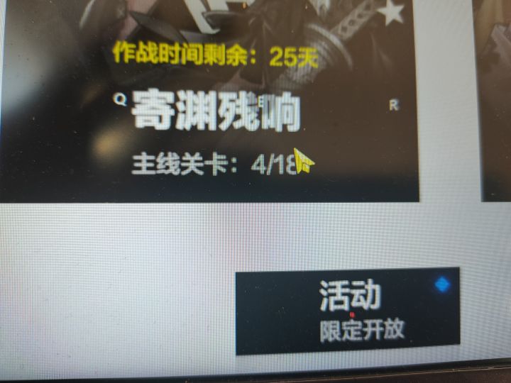 这玩意怎么消去啊截图