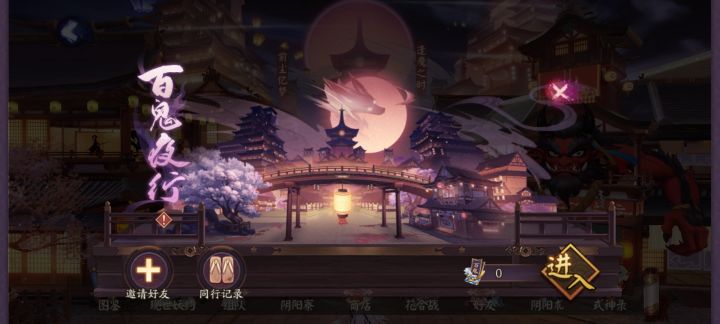 百鬼卷好缺啊截图