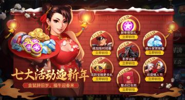 街霸对决：活动预告丨七大活动迎新春