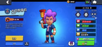 《荒野乱斗》初期雪莉操作不顺？不要慌！