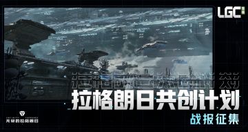 【共创计划】战报征集