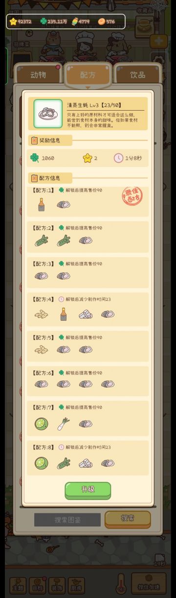 ✿苍龙海洋✿全解锁长图文（15/15）