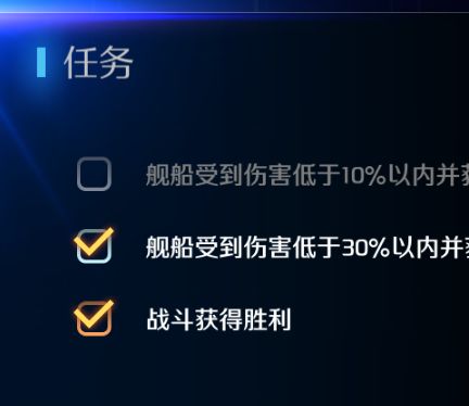 每场战斗的达成条件有什么用?截图