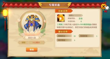 《少年悟空传 》版本爆料第一弹，英雄专属武器来袭！