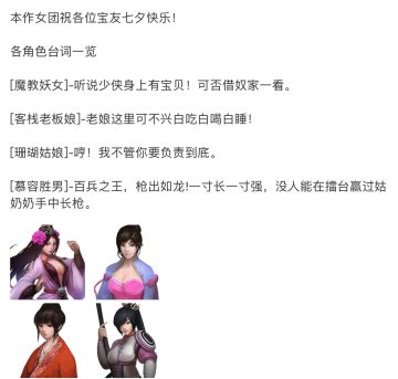 女团祝宝友们七夕愉快