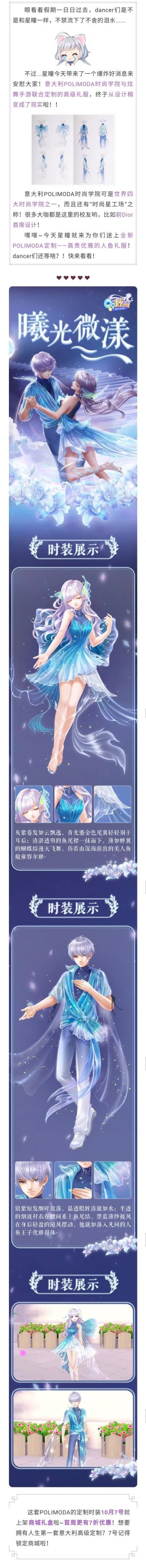 首周七折｜听说你想拥有一套意大利高定礼服？POLIMODA时装来了！