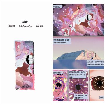 开发者日志 | 05殷郡主题曲《逝者》创作感想
