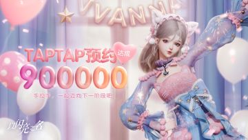 VVANNA｜90W预约目标：达成～撒花🎉