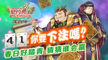 愚人节活动&版本更新预告