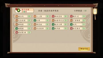 五行师卡组速报第十七期